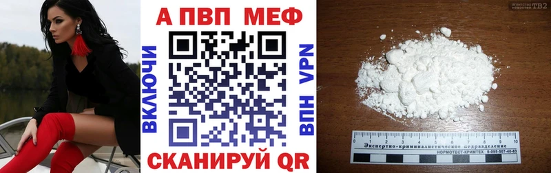 Купить закладки  Кувандык  A PVP кристаллы 