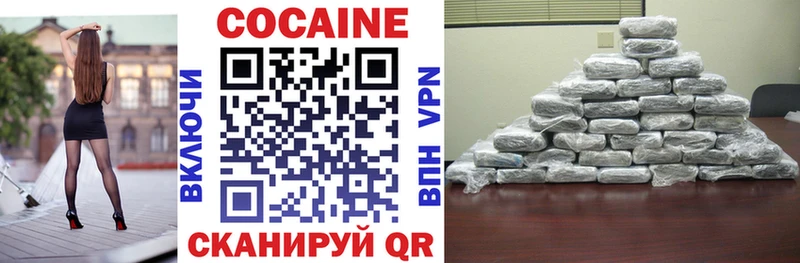 COCAIN 99%  Купить закладки  Кувандык 
