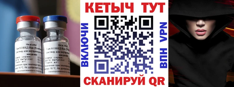 Купить закладки  Кувандык  Кетамин VHQ 