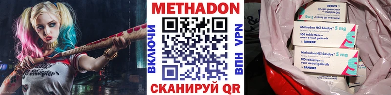 Купить закладки  Кувандык  Метадон кристалл 